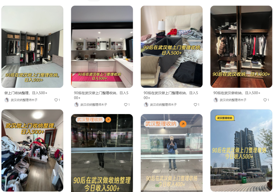武汉90后女孩做整理收纳师：一小时收费100元