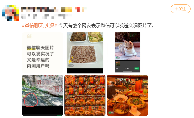 微信又有新功能！你用上了没？插图3