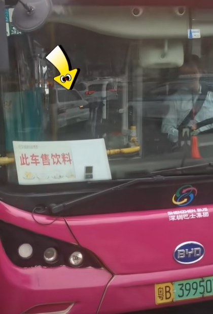 公交车上装冰柜卖冷饮？深圳巴士集团回应