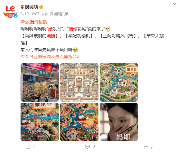 优酷官宣《甄嬛传》团综，剧组主创全员重聚