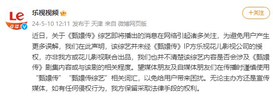 优酷官宣《甄嬛传》团综，剧组主创全员重聚