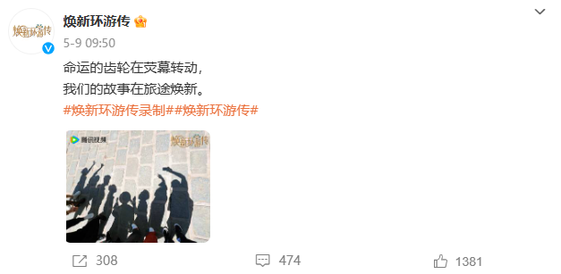 优酷官宣《甄嬛传》团综，剧组主创全员重聚