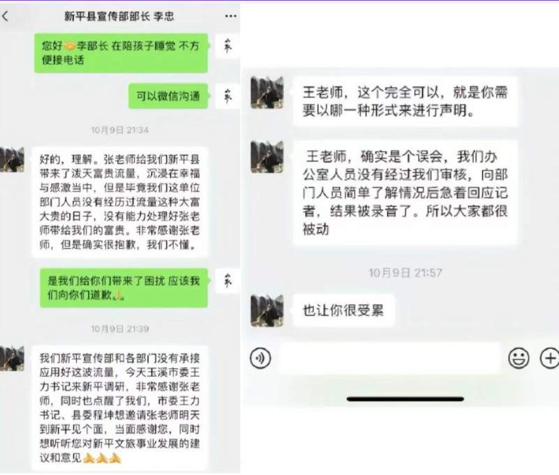 山取发长文回应“摆拍”“被要求返还矿石”等争议