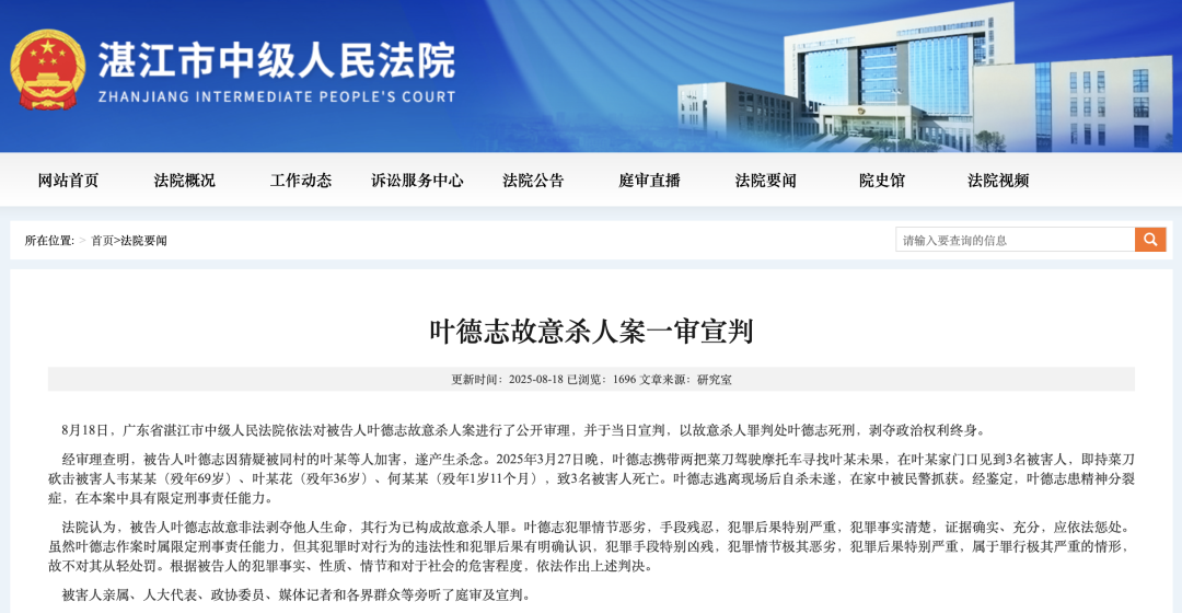 专访广东廉江一家三口被杀案家属
