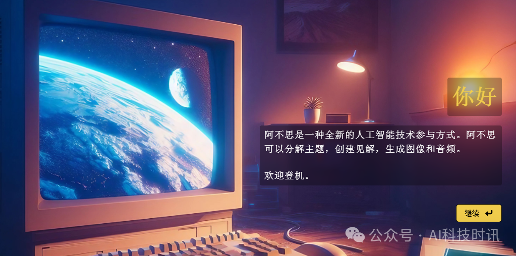 体验AI革命：探索各种改变游戏规则的生成式AI工具