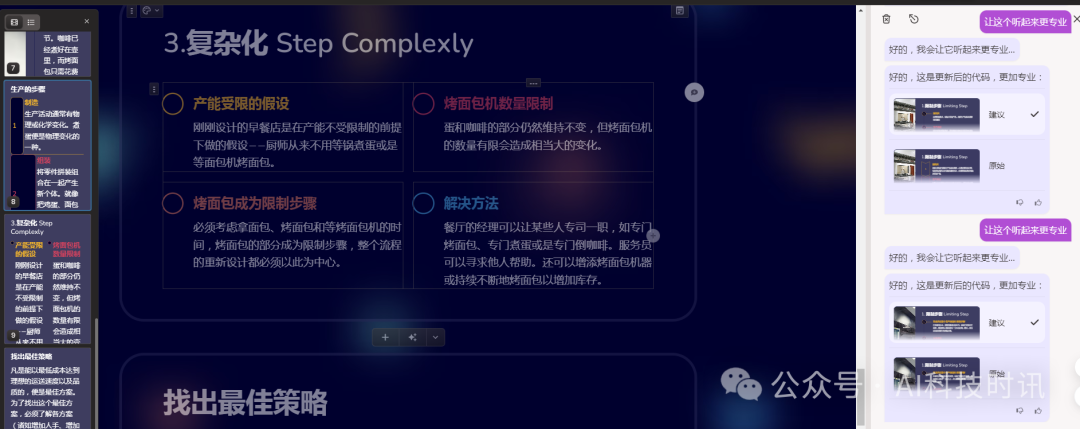 体验AI革命：探索各种改变游戏规则的生成式AI工具