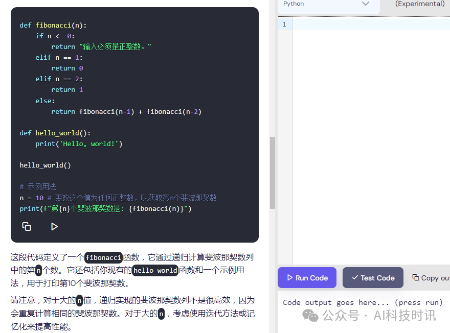 体验AI革命：探索各种改变游戏规则的生成式AI工具