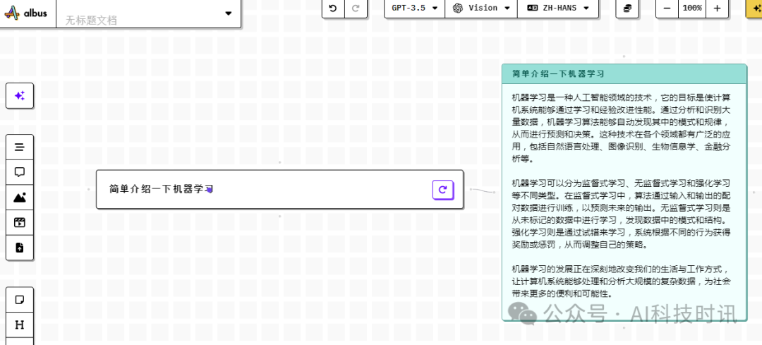 体验AI革命：探索各种改变游戏规则的生成式AI工具