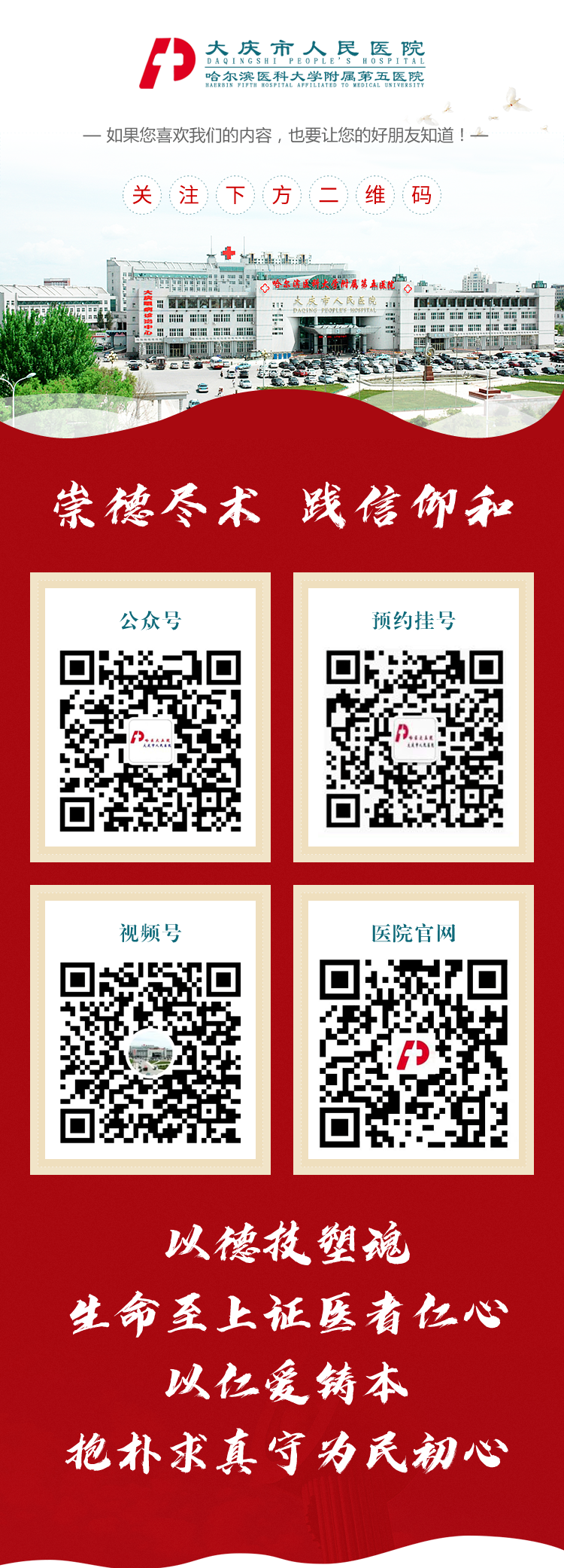 医院病床怎么摇高打破“科室墙” 盘活“一张床” 大庆市人民医院推行“全院一张床”管理模式_https://www.jmylbn.com_新闻资讯_第24张