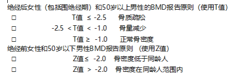 双能x骨密度检测仪为什么非得输入体重身高骨骼“晴雨表”：双能X线检测揭秘你的骨密度真相_https://www.jmylbn.com_新闻资讯_第3张