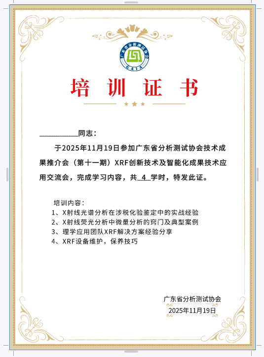 華普通用XRF創新技術及智能化成果技術應用交流會—廣州站，圓滿落幕！