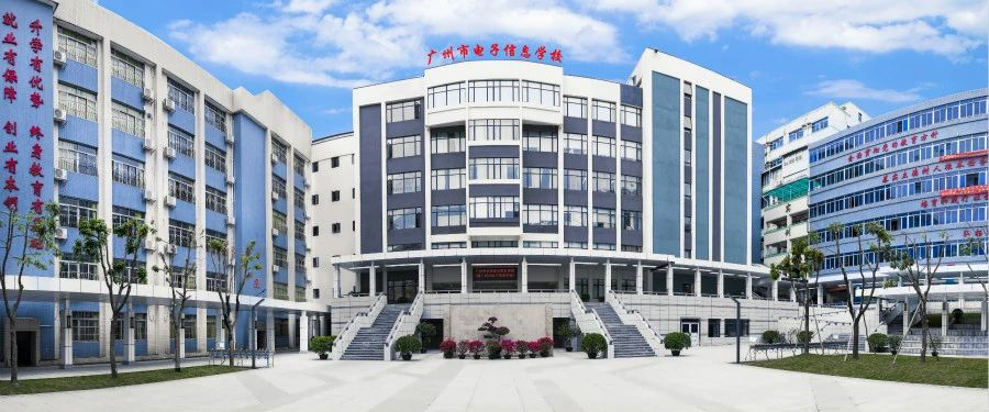 在广州最值得报读的中职学校都有哪些？