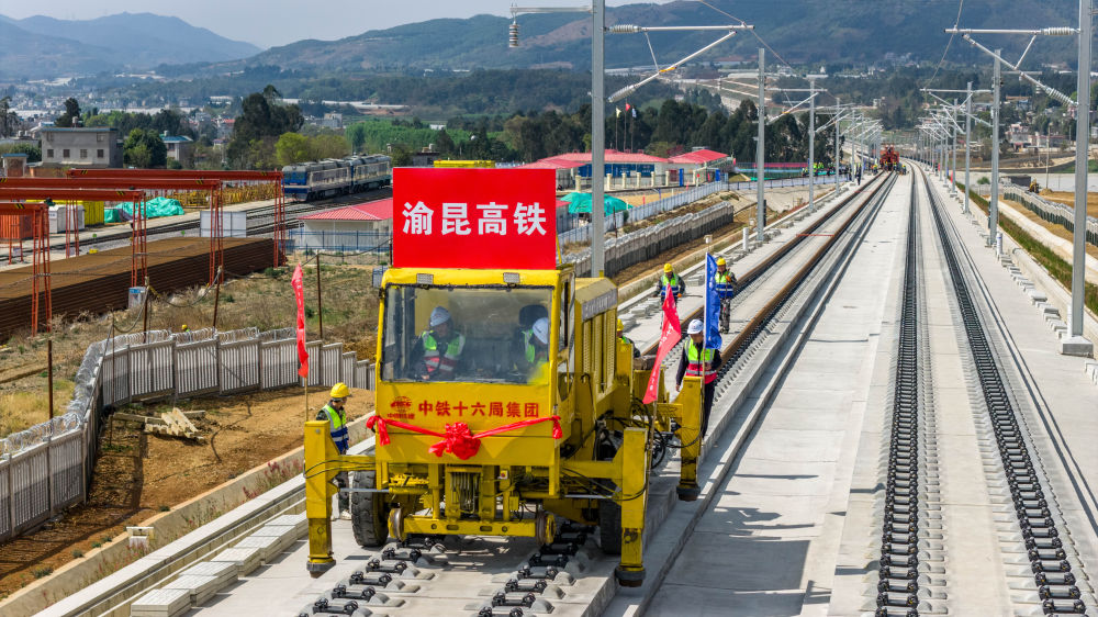 2026年3月18日，在云南省昆明市嵩明县渝昆高铁施工现场，工人正在铺轨。新华社记者胡超 摄.png