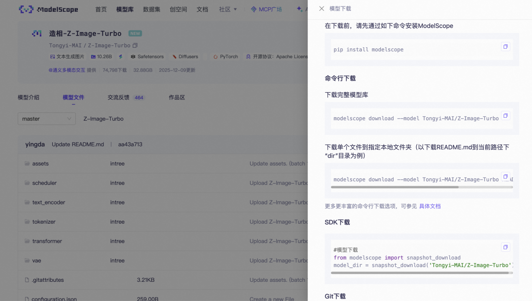 Z-Image-Turbo 本地 Docker 部署指南