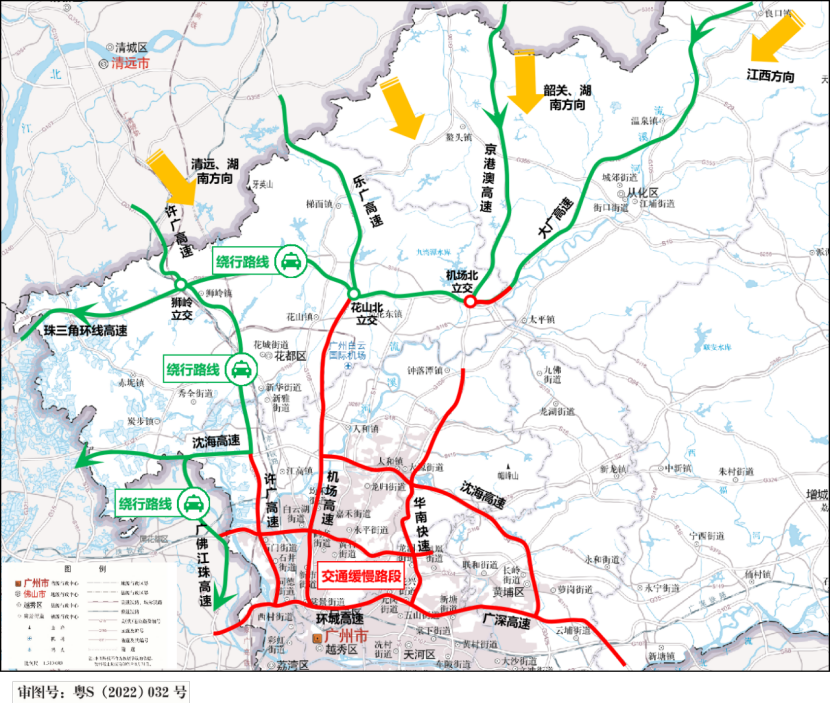 广州地铁