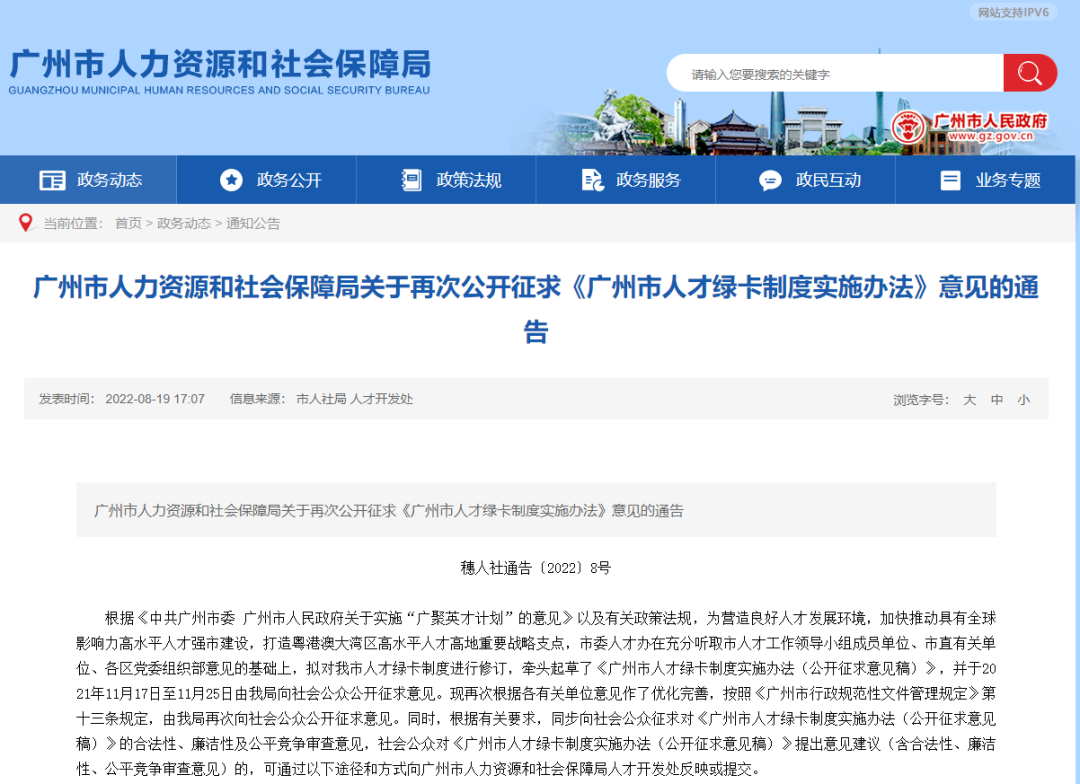 广州人才认定调整！这些人群被派糖！