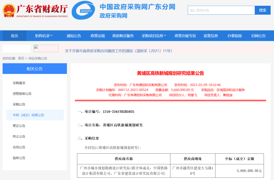 老黄埔靓地将上新，高铁新城也要来？利好哪些楼盘？