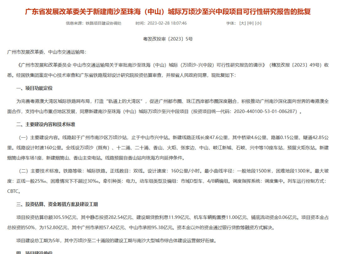 南沙4条新地铁传来新消息!多个楼盘受益