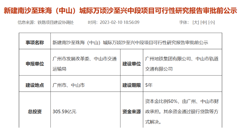 南沙4条新地铁传来新消息!多个楼盘受益