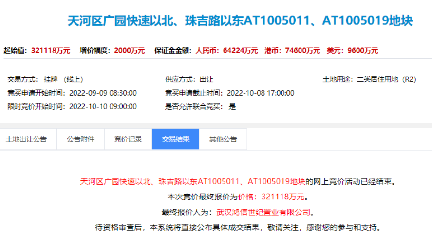 天河联投文津府月底开盘，吹风价8万/㎡？