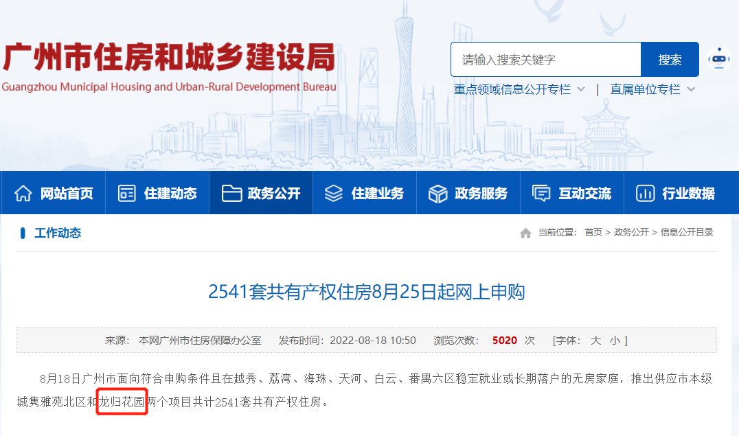 单价1字头！没听错！还是白云成熟地铁盘，带装修现房！