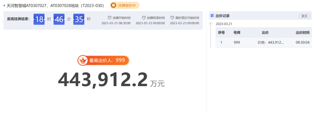 广州*轮土拍，智慧城、永宁明天开拍！