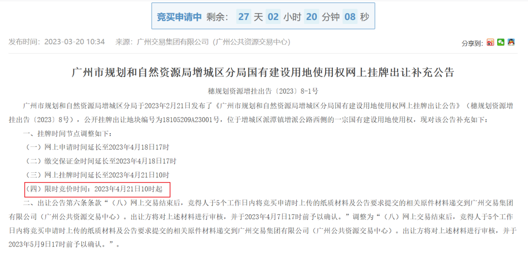 广州*轮土拍，智慧城、永宁明天开拍！