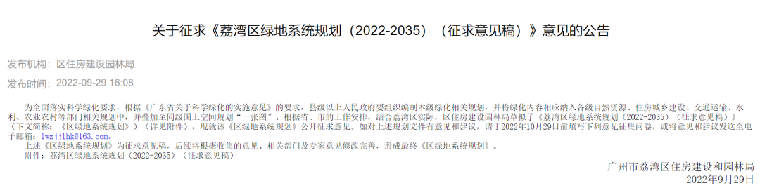 终于等到了！广钢公园备案通过，11月正式全面动工！