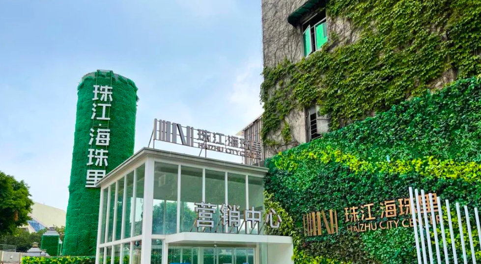 总价400多万起，海珠西刚需上车盘【珠江海珠里】！