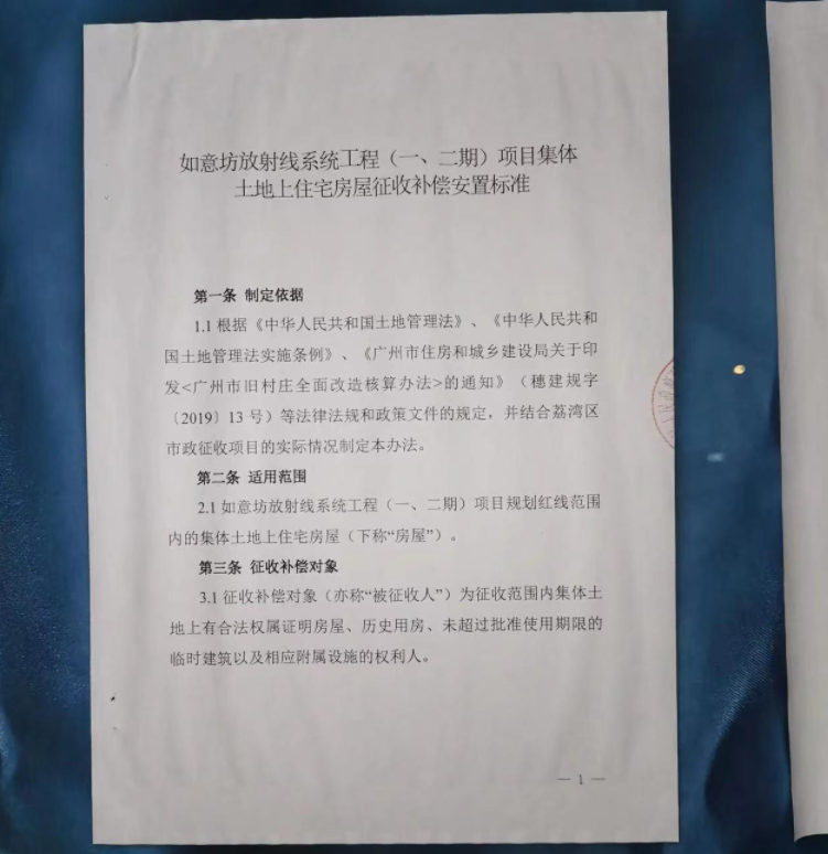 *高3.2万/平！华发等6处安置房可选！如意坊再曝补偿方案