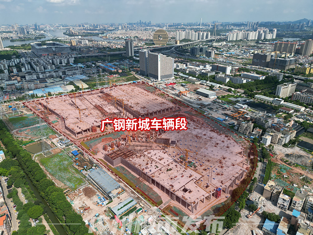 24万平物业被没收！事关10号线广钢车辆段