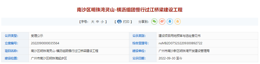 南沙版“海心桥”将建！横沥通灵山岛，仅需步行500米！