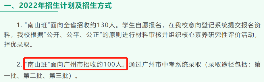 官宣！中大附小附中转公，这4大变化必看！
