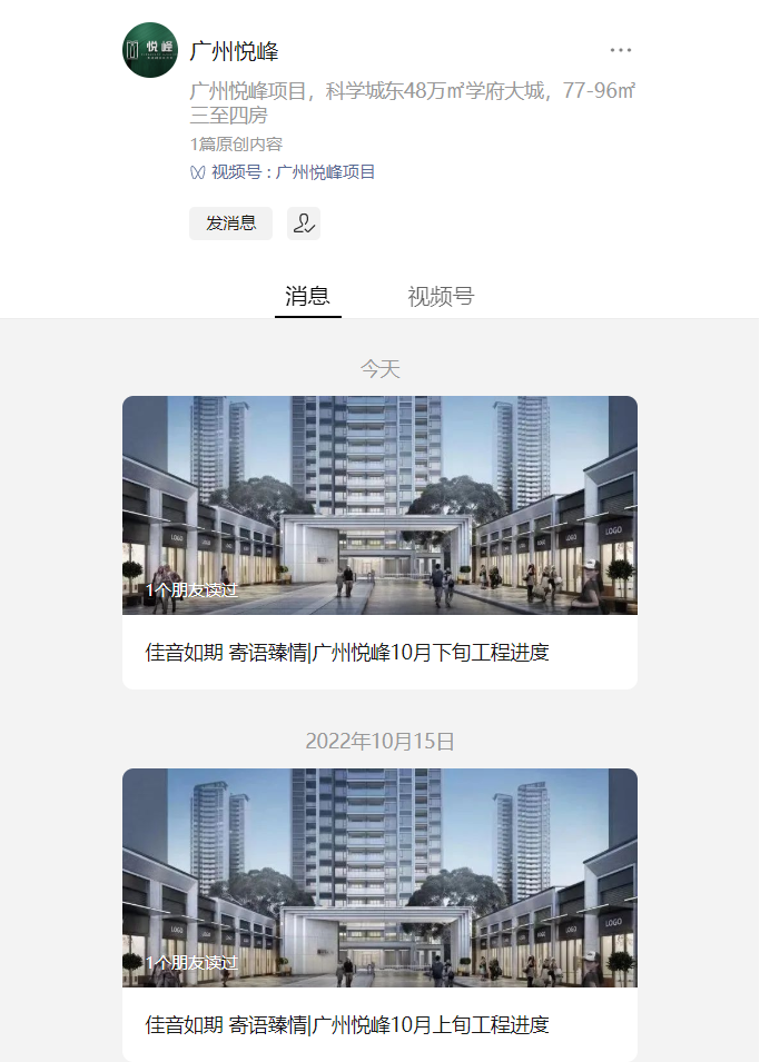 一周“卖”449套，佳兆业悦峰变销冠？真相是…