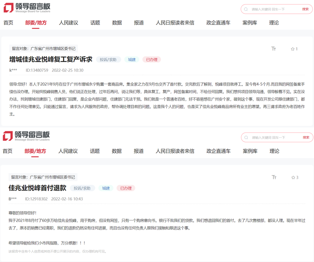 一周“卖”449套，佳兆业悦峰变销冠？真相是…