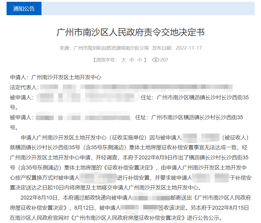 实探！横沥岛留守村民，为何不搬？