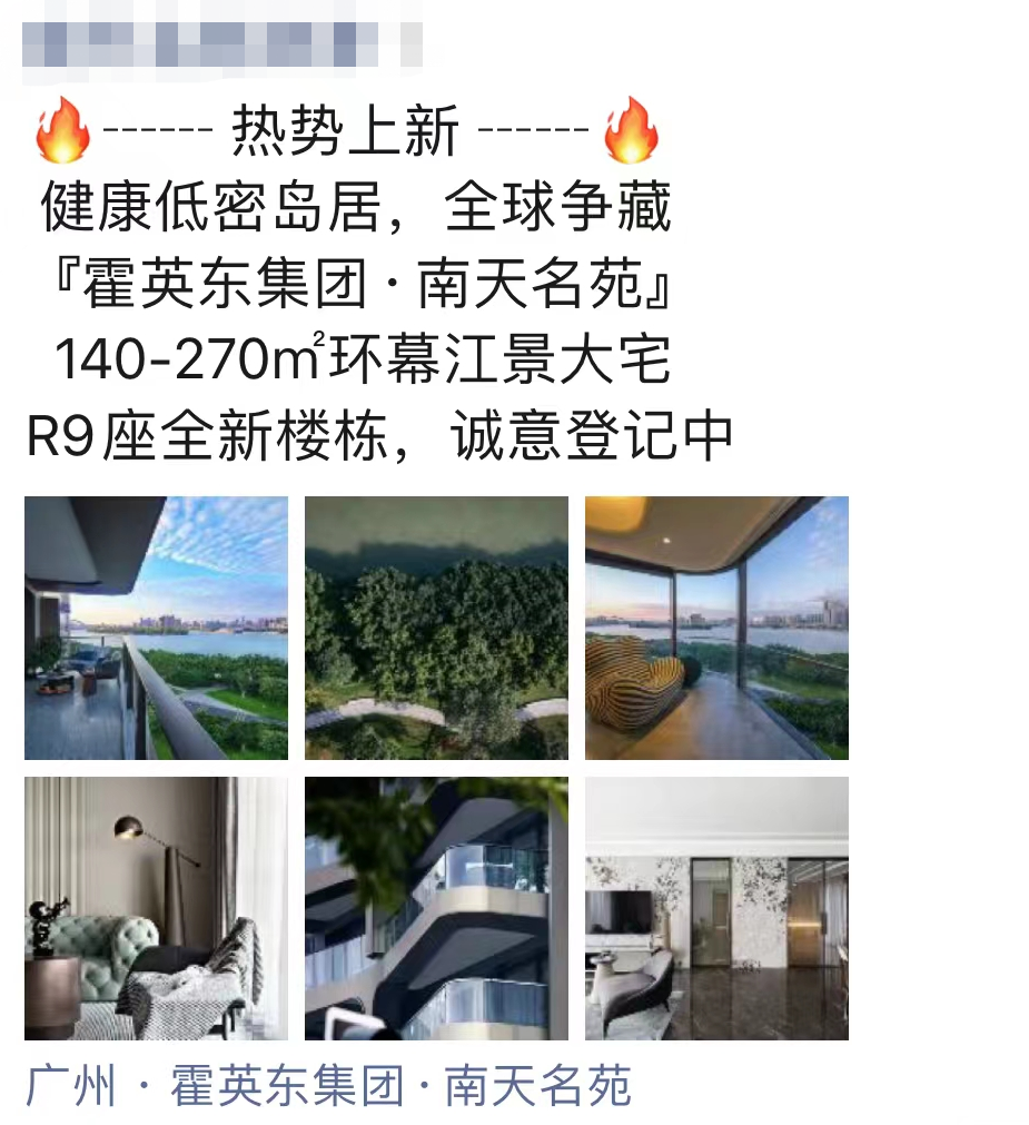 10万+同上新！南天名苑和星河湾“掰手腕”，你选谁？