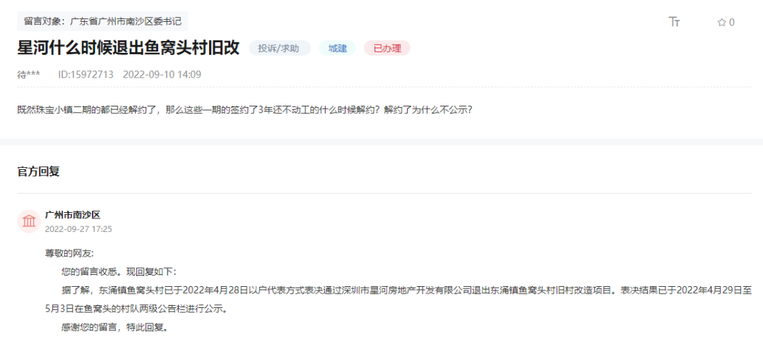“包租公”变“租客”，实探罗边村旧改复工！