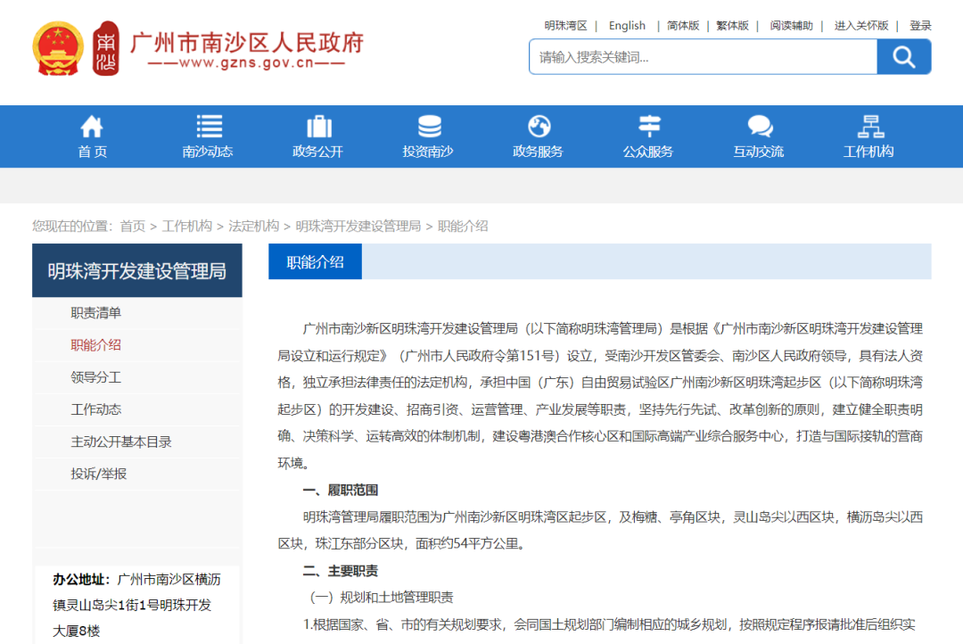 官方搭台！南沙明珠湾扩容64%！五盘加入“大家庭”！