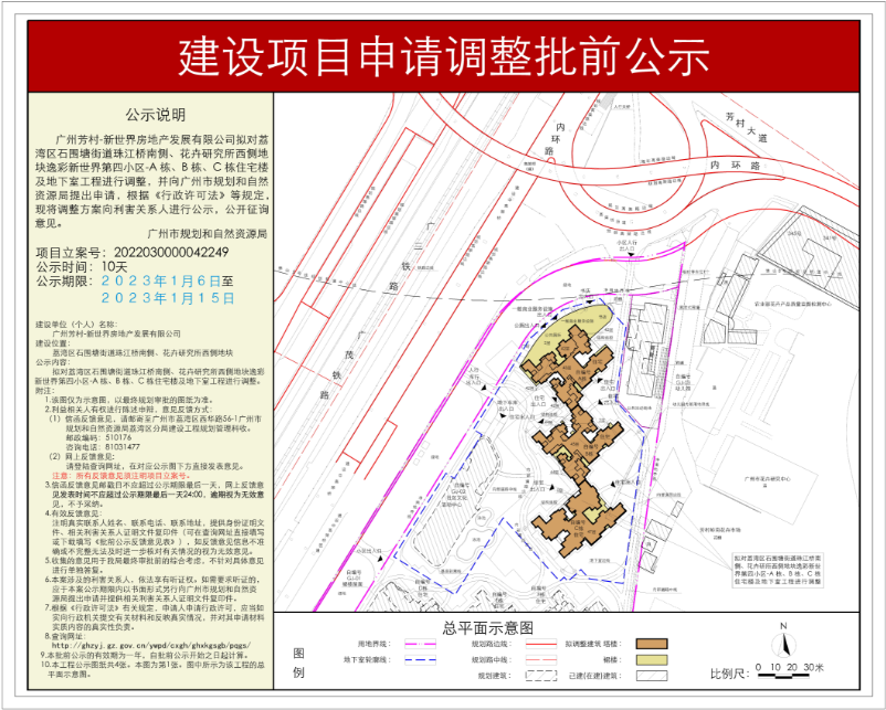 滘口站旁！凯粤湾“小兄弟”，要建34万方综合体！