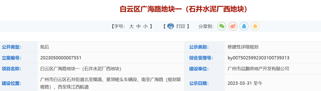 容积率2.0！一线望江小高层！广州地铁白云新盘曝光！