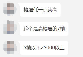 错过天河2万+老破小，现在拆迁补偿7万/平！