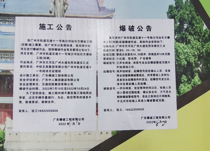 错过天河2万+老破小，现在拆迁补偿7万/平！