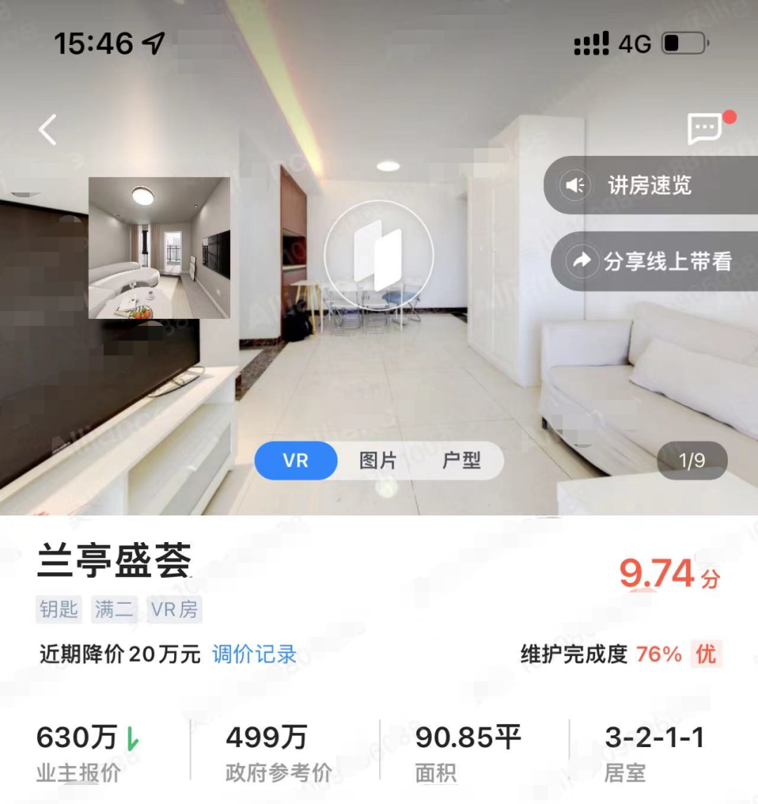 6.8万/平新低！降价的多米诺骨牌，传到了兰亭盛荟...