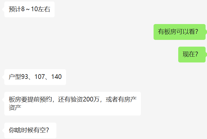 8-10万/平，验资200万！世纪金源天河源筑*推仅90套