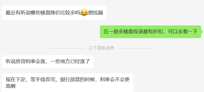 广州两银行利率涨5BP！16家仍“0”加点！