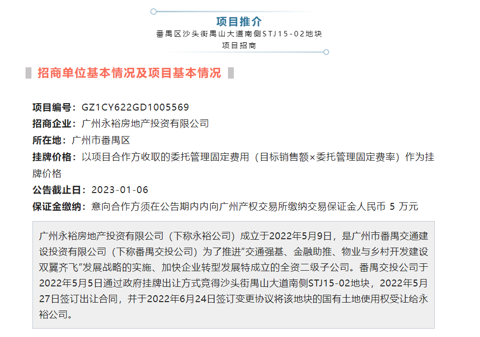 5年要卖32亿！“被困”的大夫山，绿城代建入局！