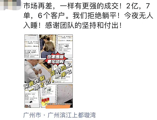 广州有盘3天卖15亿！12热盘加推涨价！