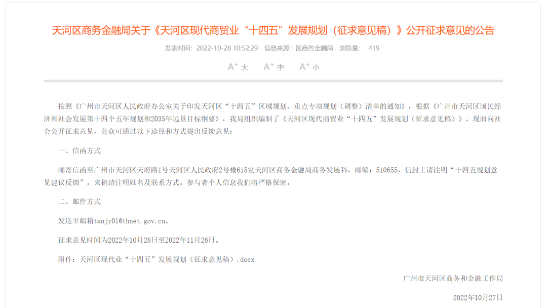 20万/平包不住了？金融城12大商业要来！全是黑科技