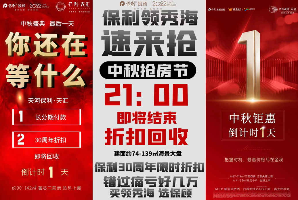 有盘到访1500+，有盘卖2亿！金九广州20盘杀疯了！